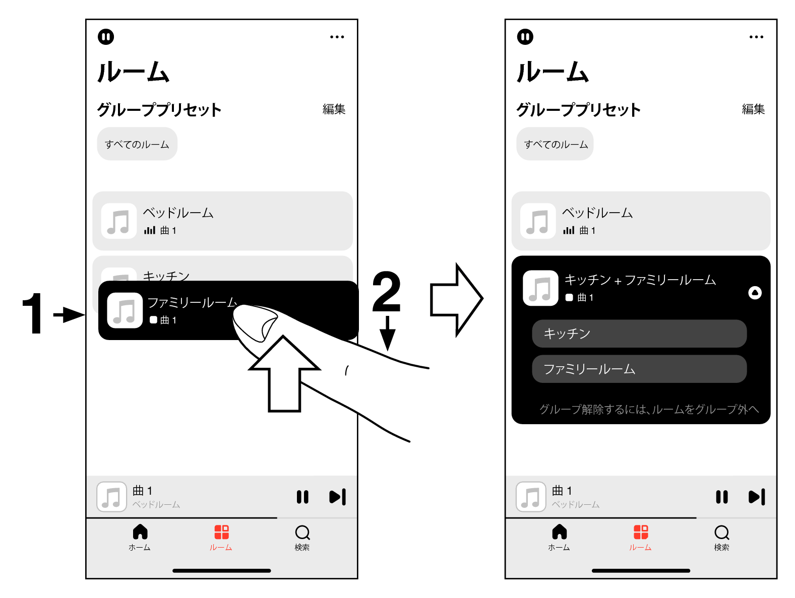 App Grouping Room